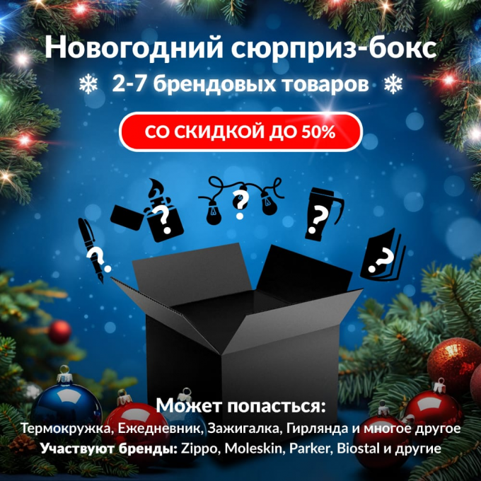 Новогодний сюрприз-бокс ELECTROLUX 2 ele-gift-ng-2